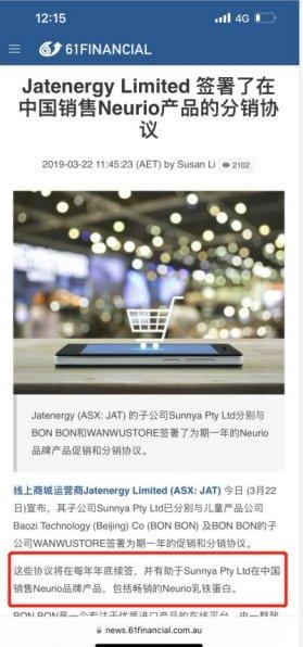 有圖有真相 買正品紐瑞優，認準JAT標志 國內貿易代理